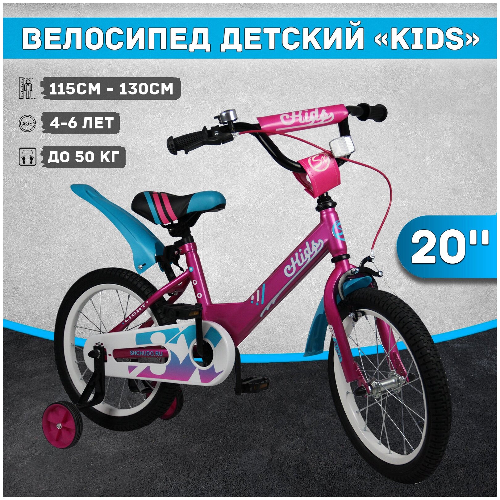 Велосипед детский Kids 20", рост 115-130 см, 4-6 лет, розовый