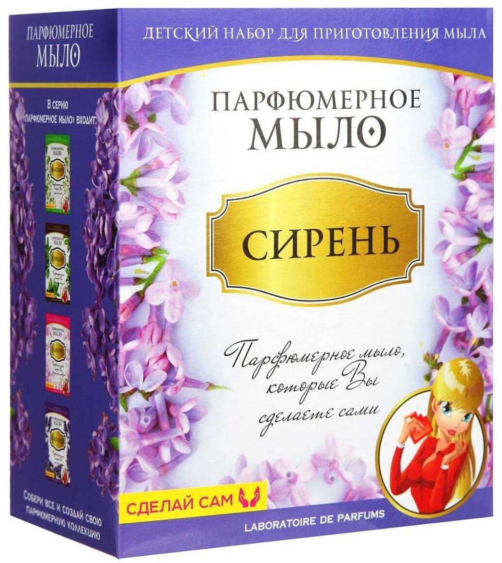 Парфюмерное мыло Каррас "Сирень" (м016)