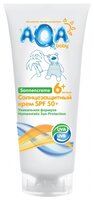 AQA baby Солнцезащитный крем SPF 50 75 мл