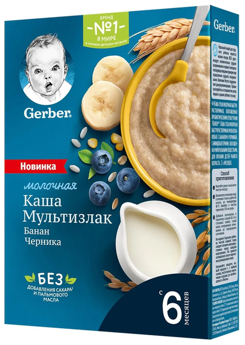 Каша Gerber молочная мультизлаковая с бананом и черникой, с 6 месяцев, 180 г