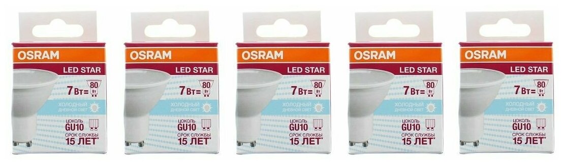 Лампа светодиодная OSRAM LED Star PAR16 7Вт 6500К GU10 (5 шт)