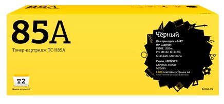 Картридж T2 CE285A для HP LJ P1102 P1102w 1600стр TC-H85A - фото №6