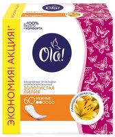 Ola! прокладки ежедневные Daily Deo Золотистая лилия 60 шт.