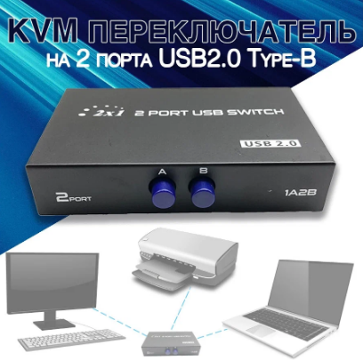 Switch USB 2*1 переключатель из 2х USB на один