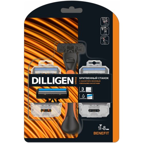 DILLIGEN Benefit 3 Станок+9 кассет