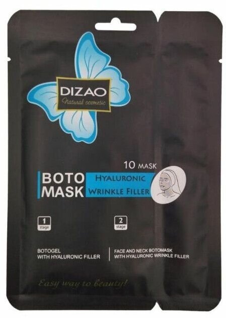 Dizao Boto Mask Hyaluronic Wrinkle Filler Effect двухэтапная маска тканевая для лица и шеи с гилауроновой сывороткой и омолаживающим свойством, 1 шт