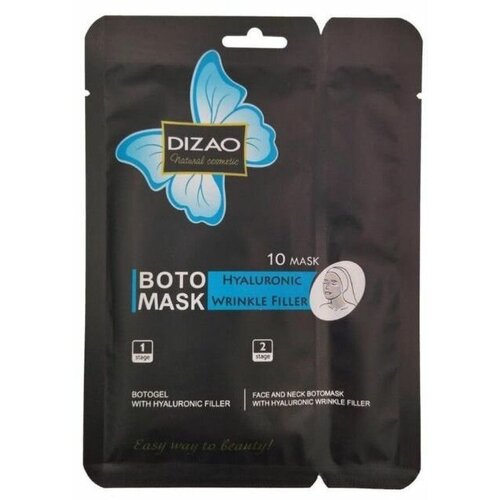 Dizao Boto Mask Hyaluronic Wrinkle Filler Effect двухэтапная маска тканевая для лица и шеи с гилауроновой сывороткой и омолаживающим свойством, 1 шт маска для лица с гиалуроновой кислотой и водорослями seatherapy boto mask viso 3 20г маска 3шт