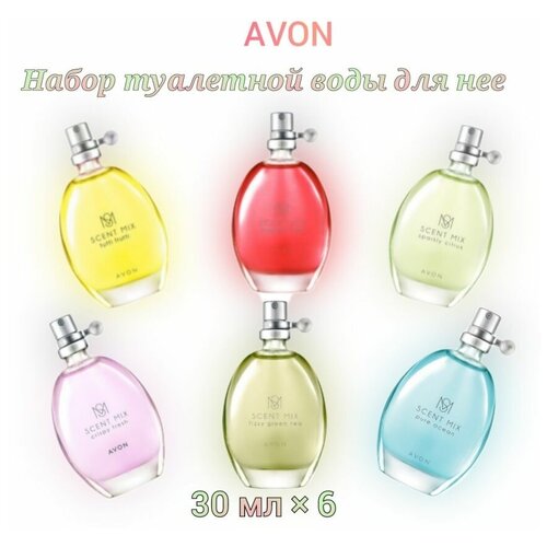 Набор туалетной воды для нее MS туалетная вода avon туалетная вода scent mix tutti frutt для нее