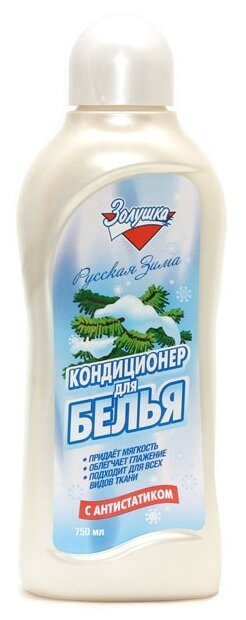 Золушка Кондиционер для белья Русская зима, 0.75 л