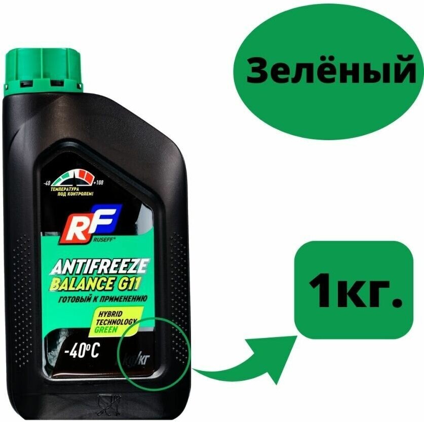 RUSEFF Антифриз Balance G11 Зеленый 1L