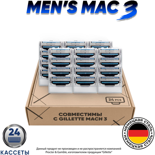 Сменные кассеты Mens Mac 3 для бритья мужские совместимы с Gillette Mach 3, 24 шт по 3 лезвия