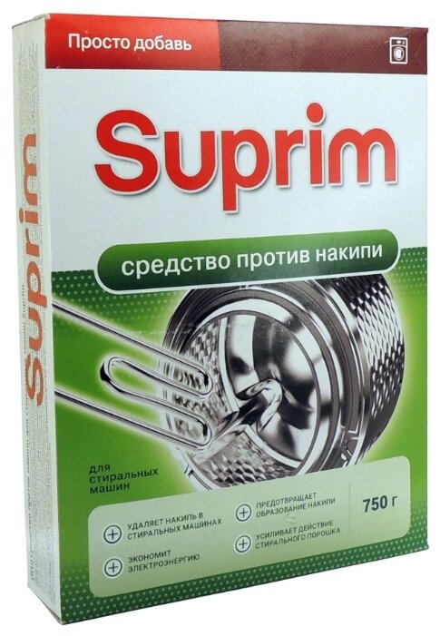 Средство против накипи для стиральных машин Suprim, 750 г