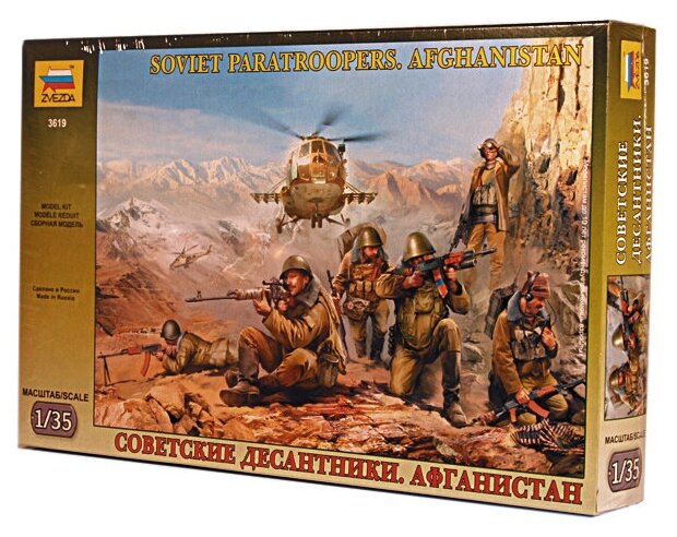 Сборная модель "Советские десантники. Афганистан" (3619) - фото №4