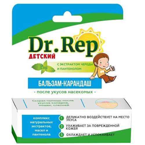 Бальзам-карандаш детский после укусов насекомых Dr. Rep/Др. Реп 4,2г