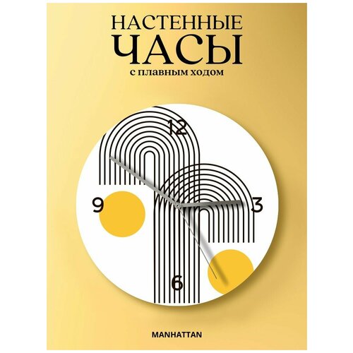 Интерьерные настенные часы для кухни и гостиной