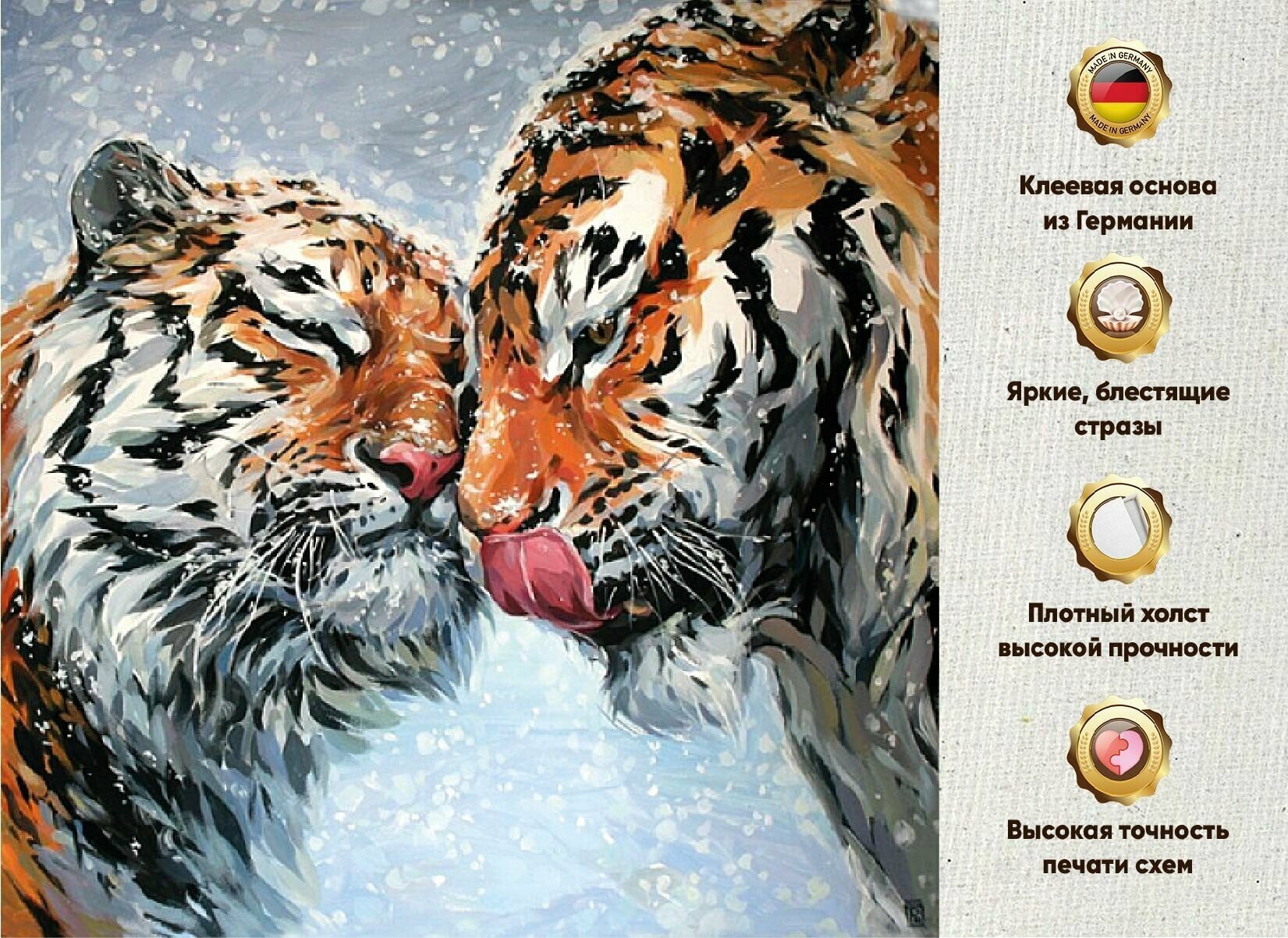 Алмазная мозаика 60х60, без подрамника, полная выкладка квадратными стразами, Животные Тигры