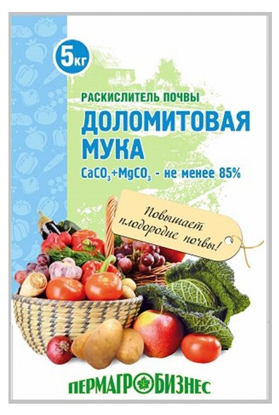 Удобрение Мука доломитовая 5 кг (ПАБ)