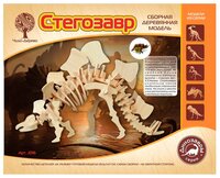 Сборная модель Чудо-Дерево Стегозавр (малый) (J016)