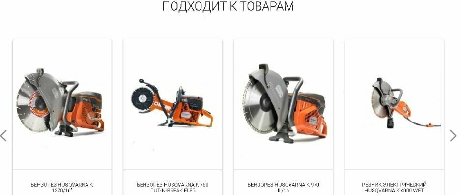 Водяной бак со шлангом Husqvarna 15 л, (5063263-02) - фотография № 7