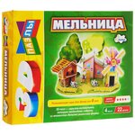 3D-пазл Улыбка 3D Мельница, 22 дет. - изображение