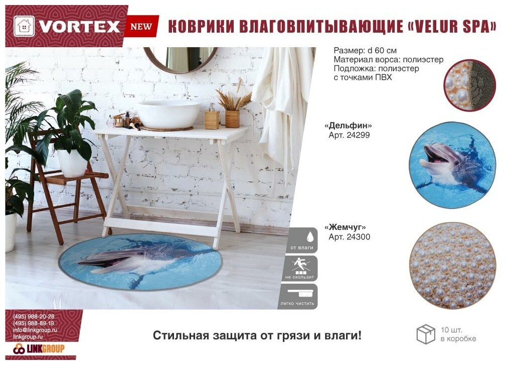 Коврик Vortex Velur SPA Жемчуг 60см - фото №2