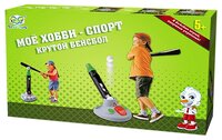 Игровой набор S+S Toys Крутой бейсбол (СС75479)