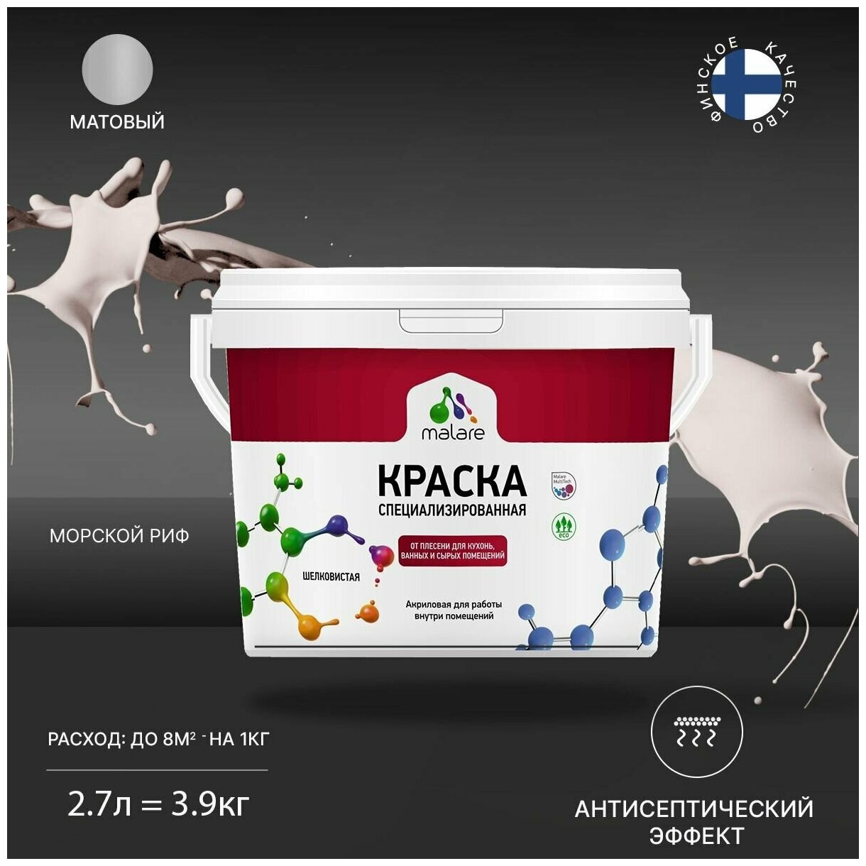 Краска Malare Professional от плесени и грибка, для кухни, ванных комнат и сырых помещений, без запаха матовая, морской риф, (2.7л - 3.9кг)