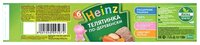 Пюре Heinz Телятинка по-деревенски (с 6 месяцев) 120 г, 1 шт