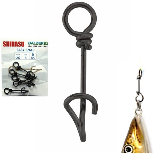 Застежка Balzer Shirasu Easy Snap 26мм 45кг (5шт) застежка balzer hooked snap s 10кг 5шт