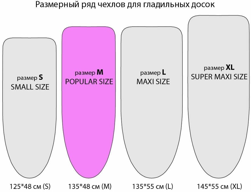 Чехол для гладильной доски, 135х48 см (M), серия ANIMATION - фотография № 5