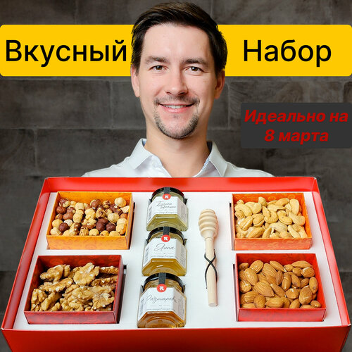 Подарочный набор орехов и меда RAKITIN GIFTS, чайный набор для женщин и мужчин на день рождения, сладкий бокс с видеооткрыткой