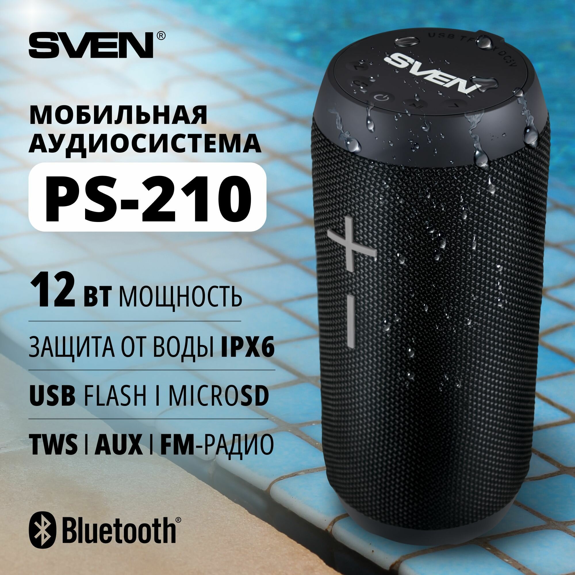 Портативная колонка Sven Ps-210, 2x6 Вт, IPx6, Tws, BT, FM, Usb, microSD, чёрный .