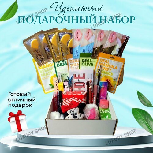 Подарочный набор 