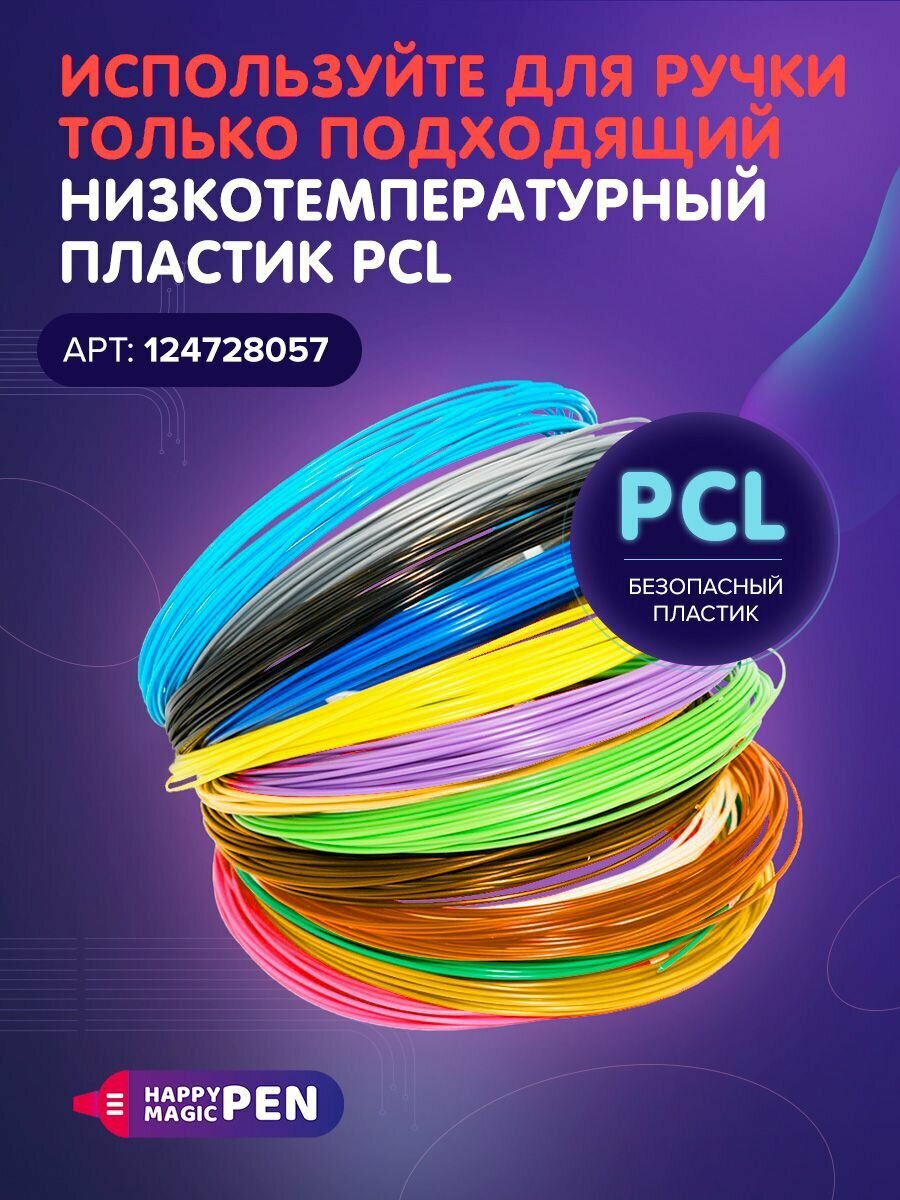 3d Ручки Xiaomi 3D-ручки Happy Magic PEN розовый