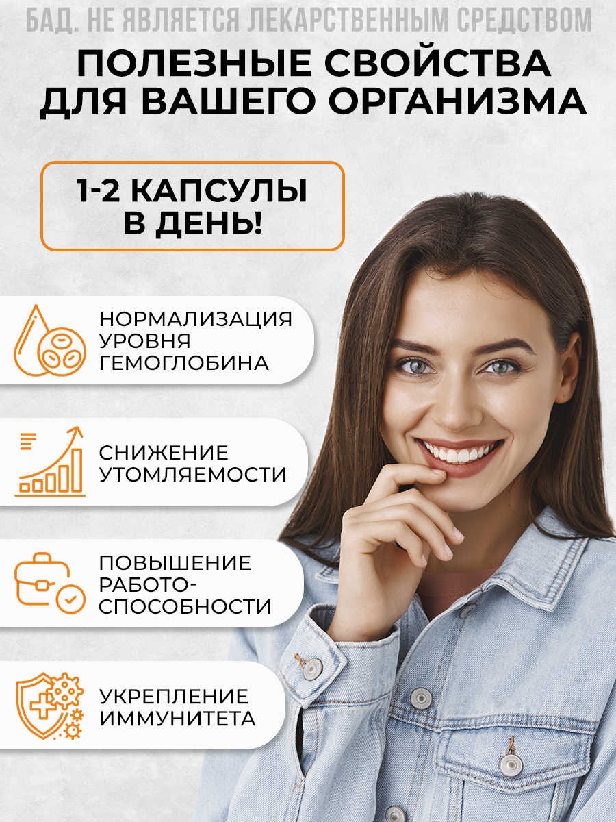 Железо фумарат, железо витамины, железо хелат, витамины для женщин и мужчин, для повышения гемоглобина, 60 капсул — фото 1