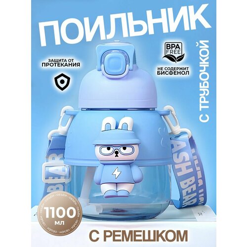 Бутылка для воды