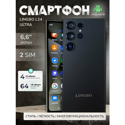Смартфон Lingbo L24 Ultra 464 Gb черный 722400₽