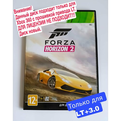 Игра Forza Horizon 2 для LT30 Xbox 360 1290₽