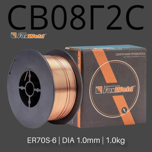 Проволока сварочная омедненная для полуавтомата Св-08Г2С ER70S-6 10мм 10кг 640₽
