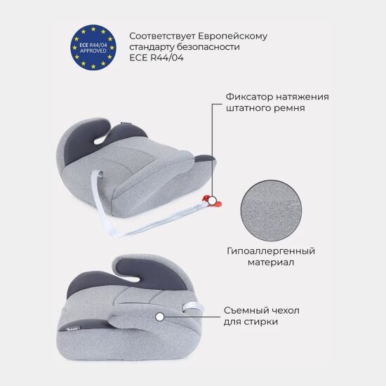 Обзор: Автокресло Rant 4670078623942 Point5 Active Line группа 2/3 Grey