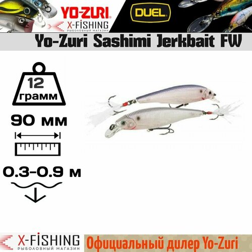 Воблер Yo-Zuri Sashimi Jerkbait FW(SP) 90mm R968-CGSH