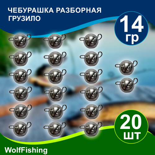 Груз рыболовный 