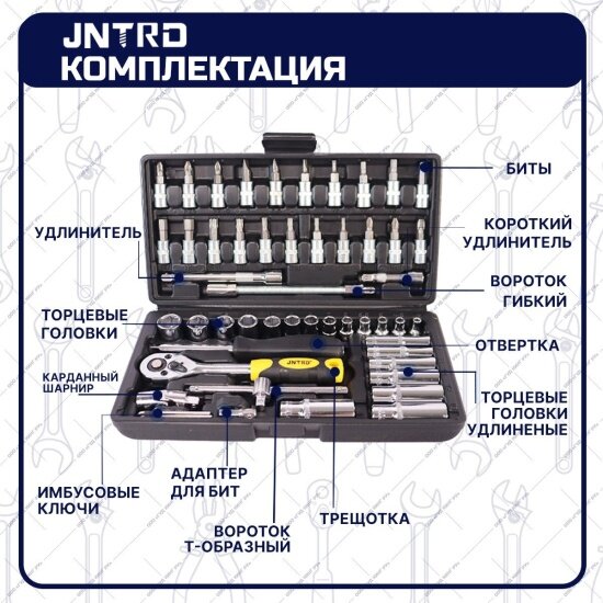 Goodking Набор ручных инструментов JNTRD J-10053, 53 предмета — фото 1