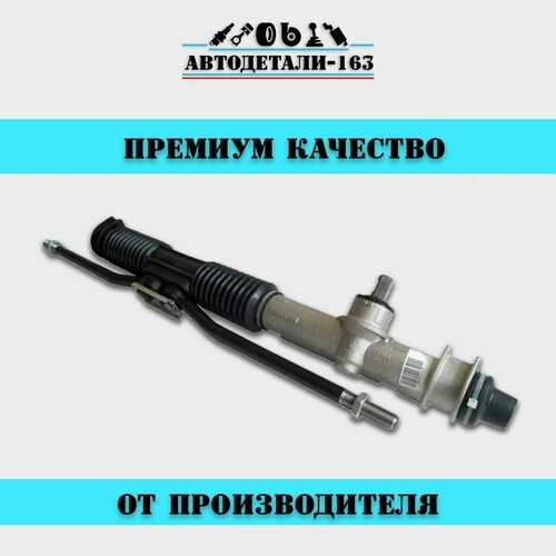 Рулевая рейка ВАЗ 2108-2109-21099-2113-2114-2115