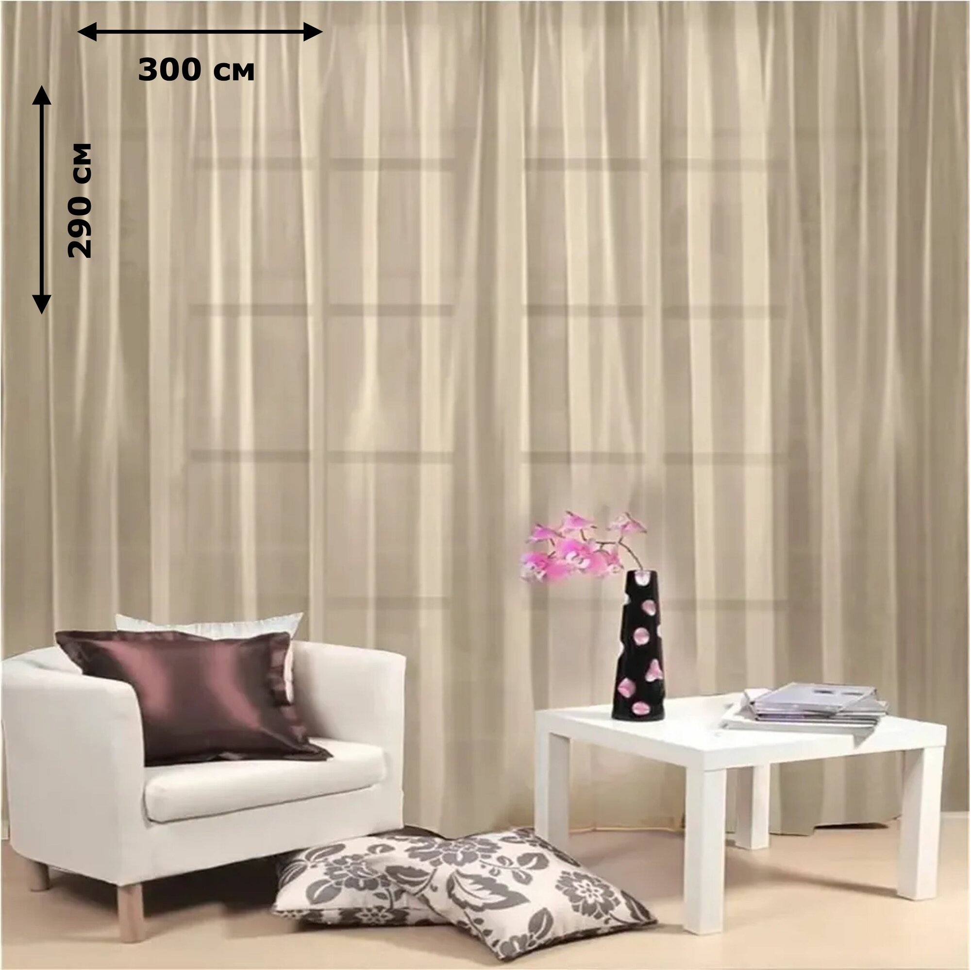 Тюль Моно 300х290 см