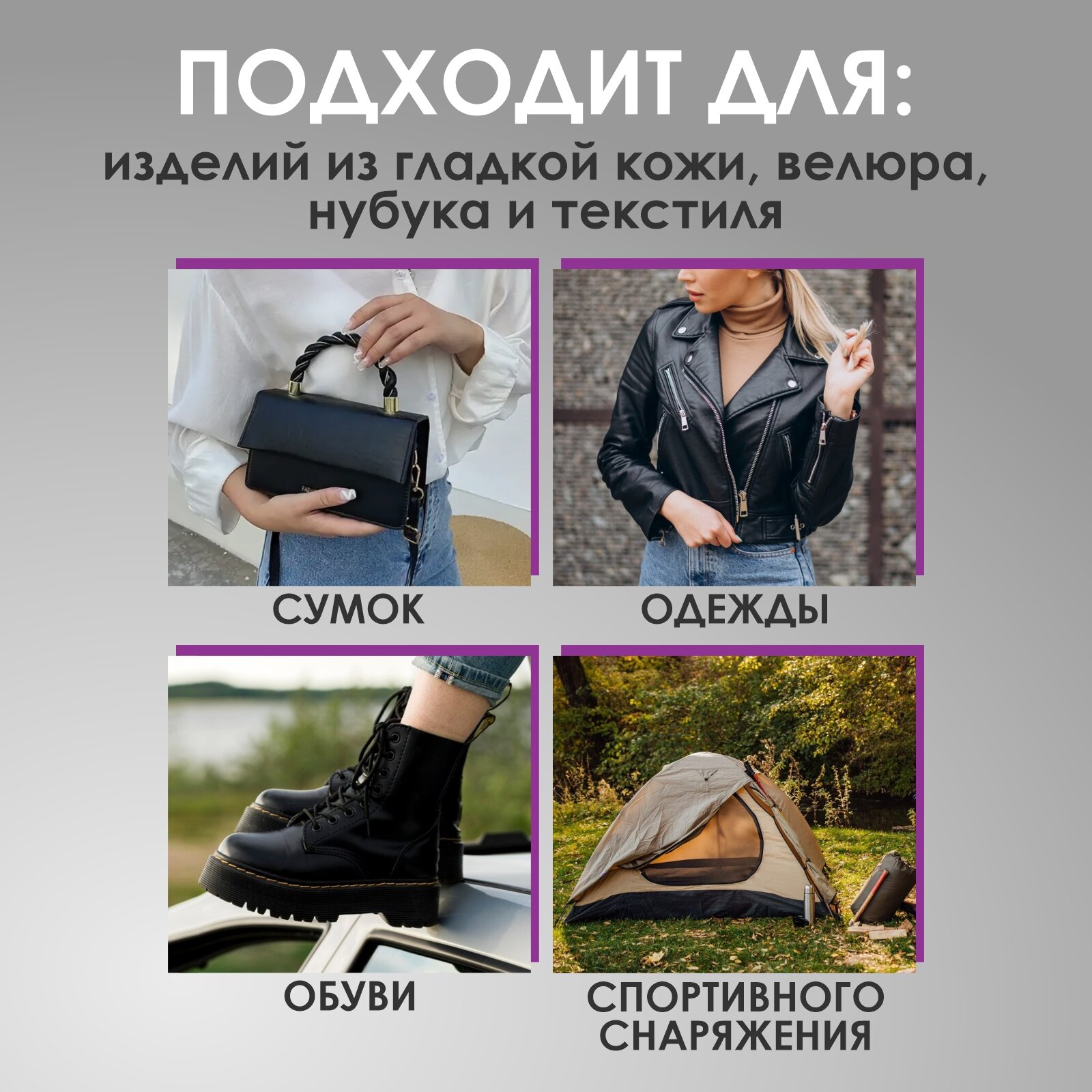 Водоотталкивающий спрей для обуви и одежды "Boz" 300мл. Пропитка для обуви от воды, снега, грязи, реагентов. — фото 1