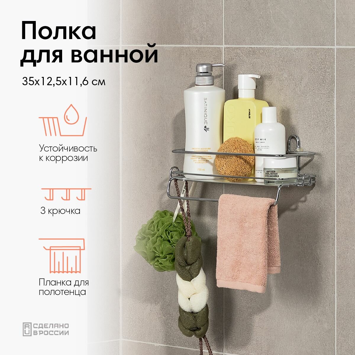 Настенная полка ЧМЗ для ванной хромированная 35x116x125см