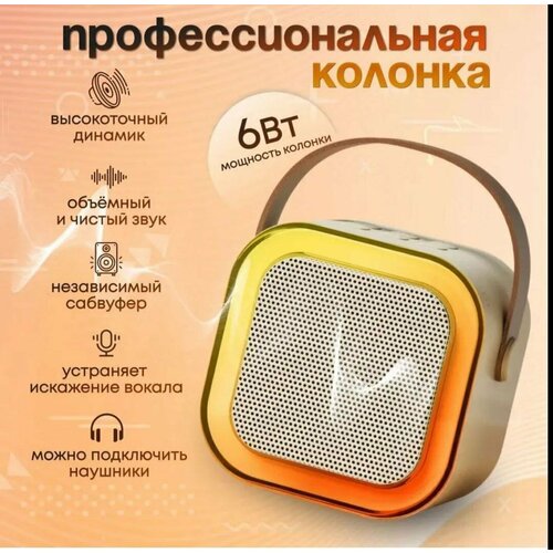 Детская караоке системаКараоке система с двумя беспроводными микрофонами и колонкой розовыйБеспроводной Живой вокал Портативная колонка 800₽