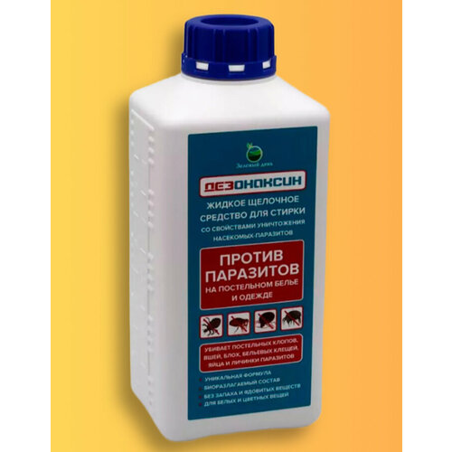Средство от постельных клопов и насекомых Дезонаксин (для стирки) 1 литр.