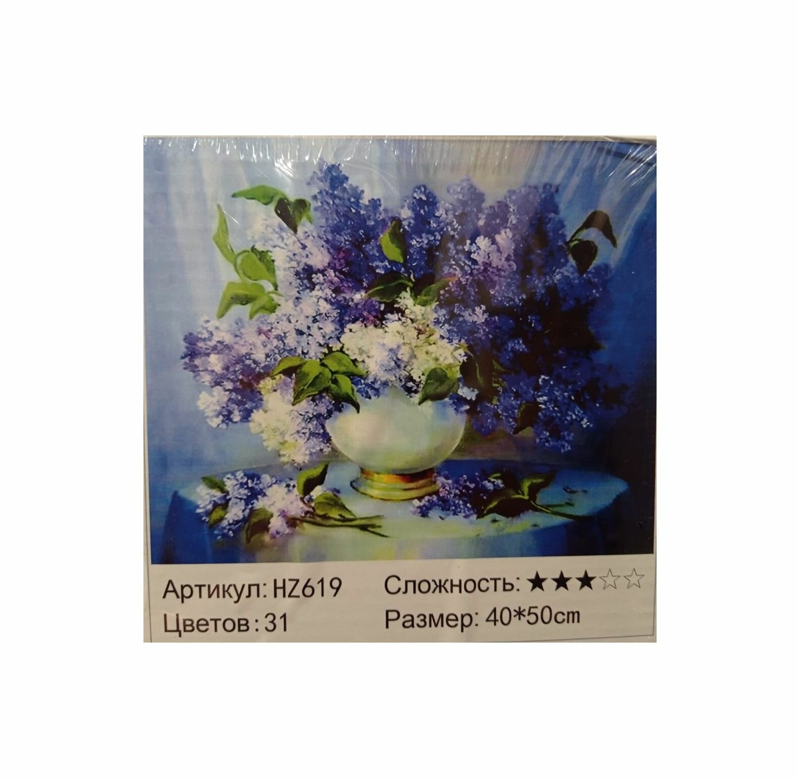 Алмазная мозаика на подрамнике Вышивка Живопись Картина стразами 40*50см. Сирень.